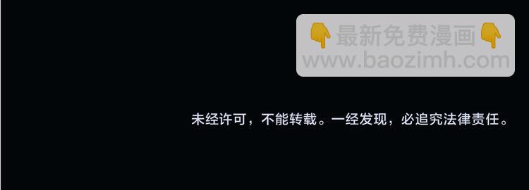 隱世華族 - 第30話 月夜(2/2) - 2