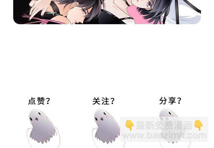 隱世華族 - 第30話 月夜(2/2) - 5