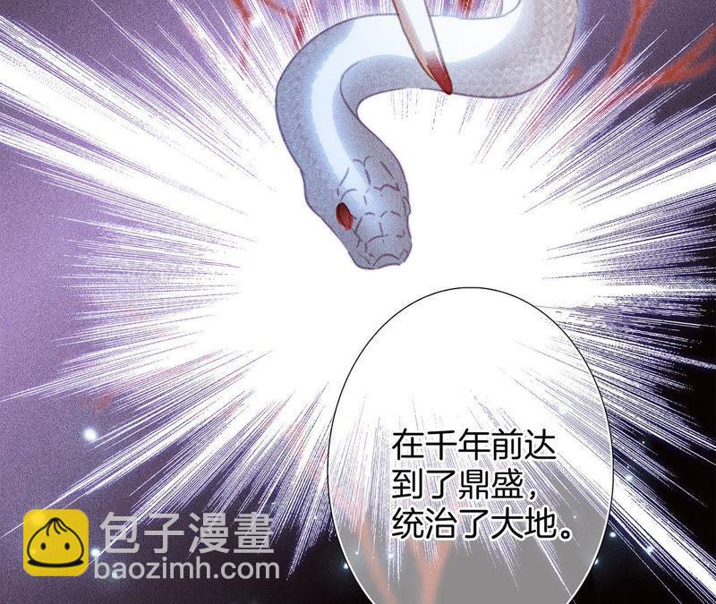 隱世華族 - 第32話 赤蟒(1/2) - 1