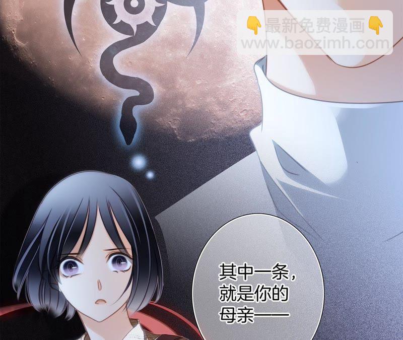 隱世華族 - 第32話 赤蟒(1/2) - 8