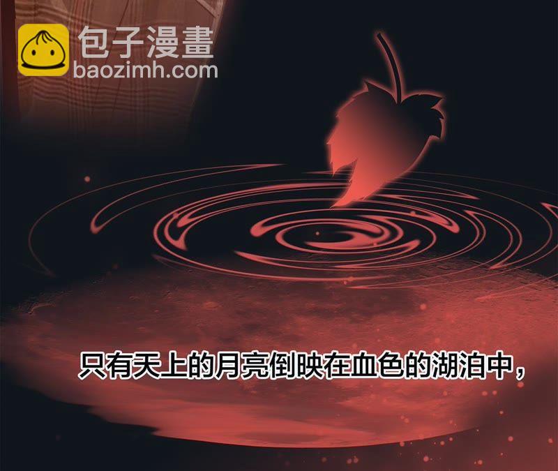 隱世華族 - 第32話 赤蟒(1/2) - 4