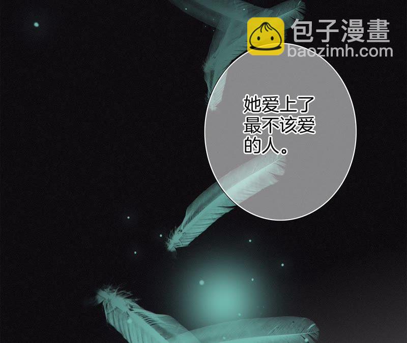 隱世華族 - 第32話 赤蟒(1/2) - 2