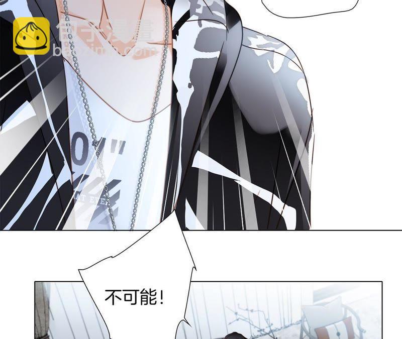 隱世華族 - 第32話 赤蟒(1/2) - 7