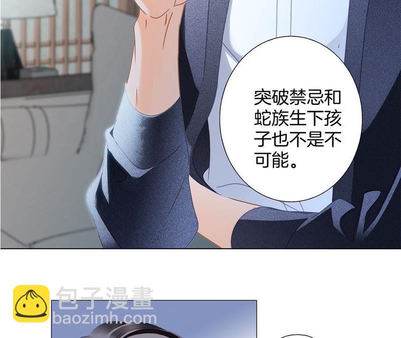 隱世華族 - 第32話 赤蟒(2/2) - 6