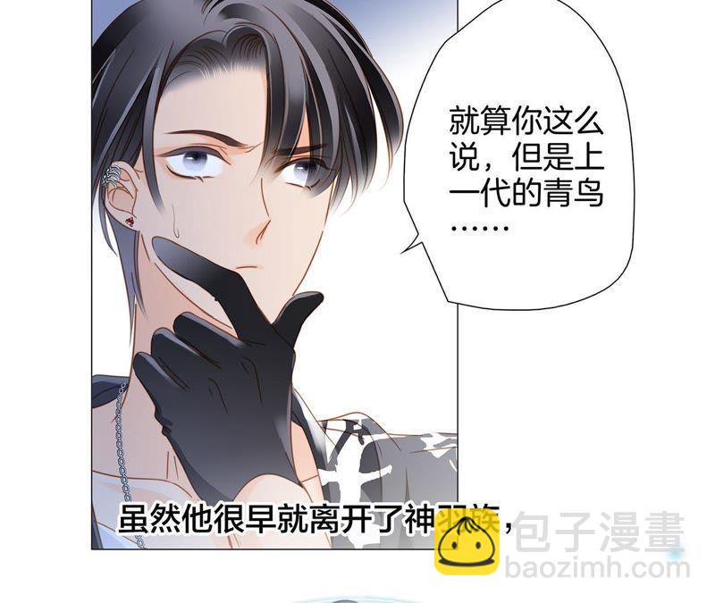 隱世華族 - 第32話 赤蟒(2/2) - 1