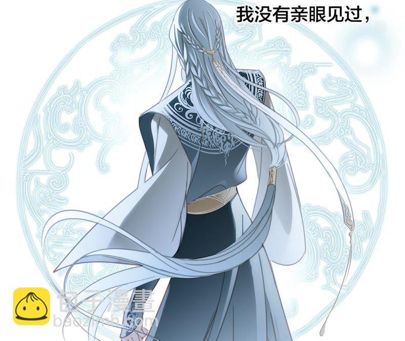 隱世華族 - 第32話 赤蟒(2/2) - 2