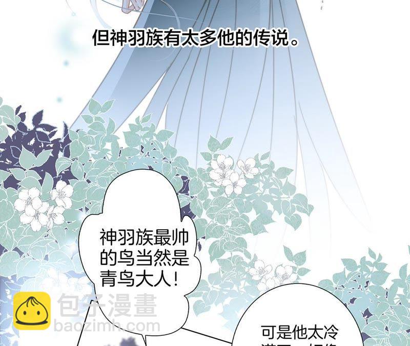 隱世華族 - 第32話 赤蟒(2/2) - 3