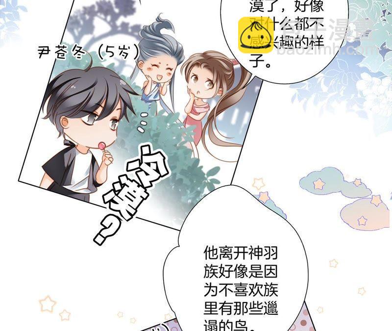 隱世華族 - 第32話 赤蟒(2/2) - 4