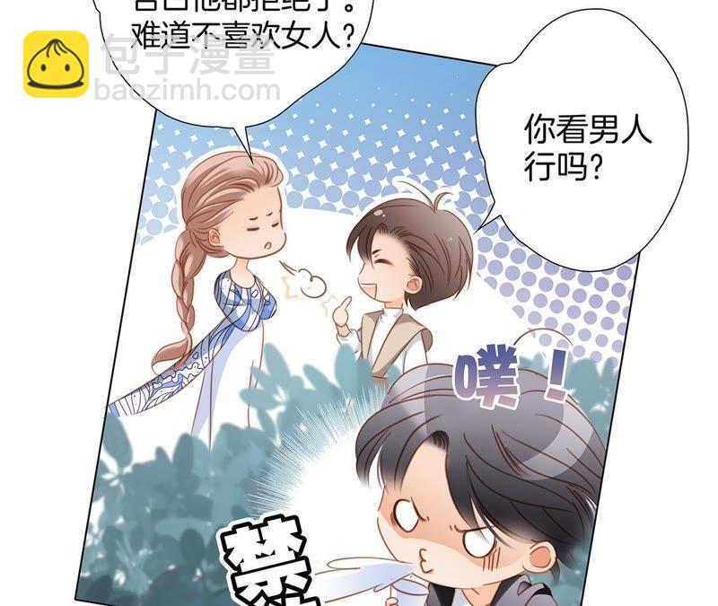 隱世華族 - 第32話 赤蟒(2/2) - 6