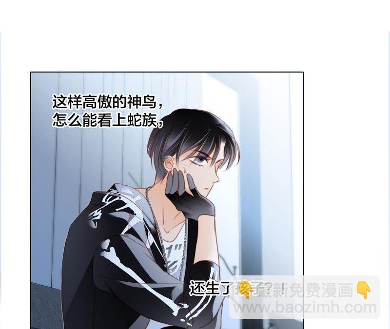 隱世華族 - 第32話 赤蟒(2/2) - 3