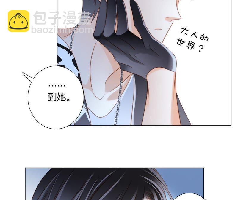 隱世華族 - 第32話 赤蟒(2/2) - 5