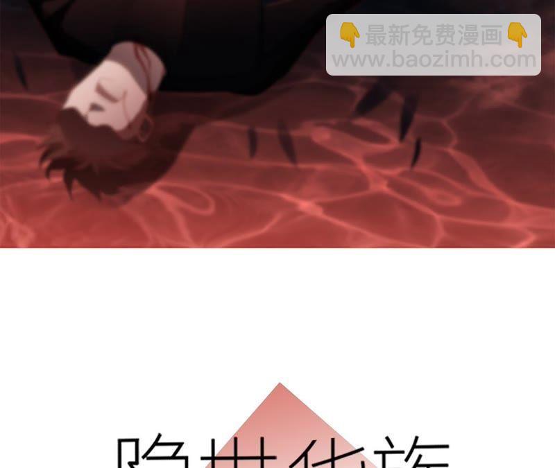 隱世華族 - 第32話 赤蟒(1/2) - 7