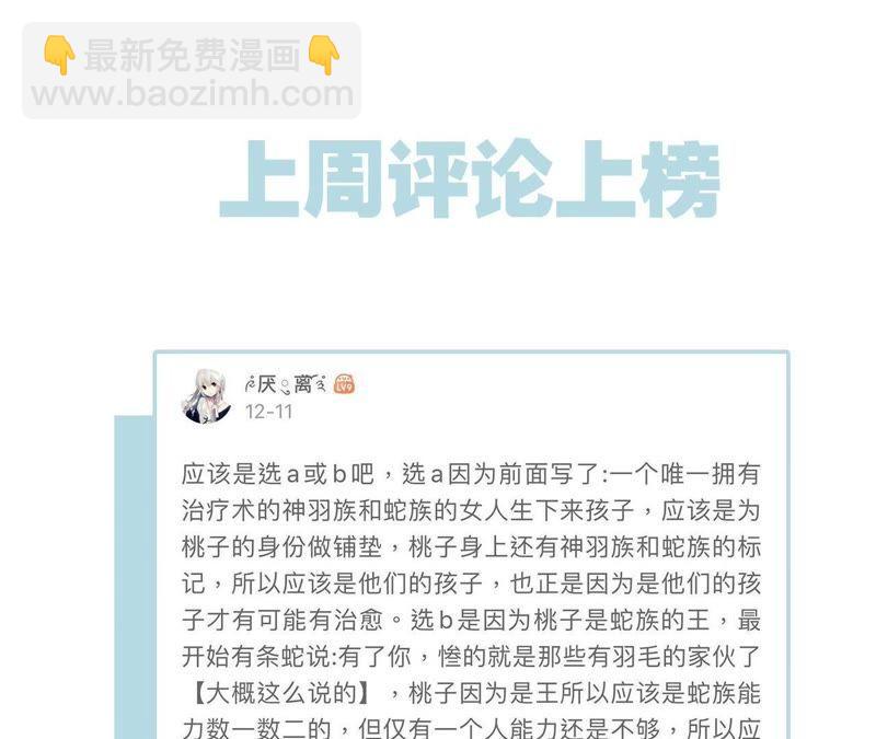 隱世華族 - 第32話 赤蟒(2/2) - 6