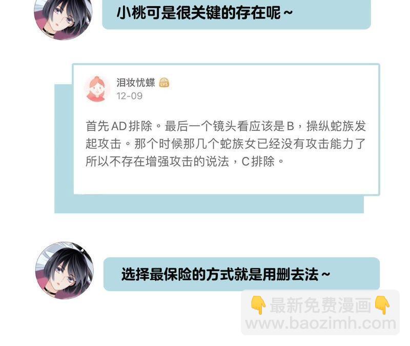 隱世華族 - 第32話 赤蟒(2/2) - 2