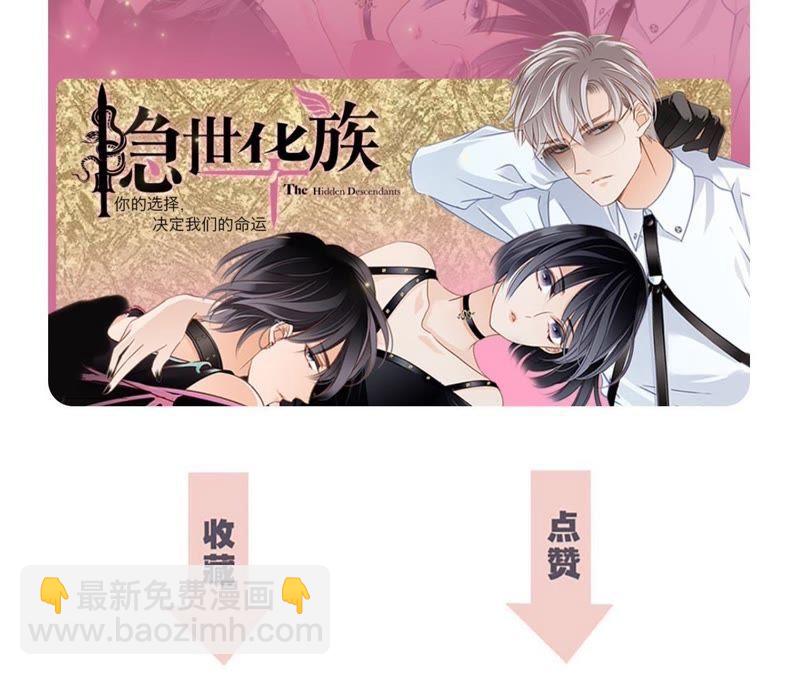 隱世華族 - 第32話 赤蟒(2/2) - 6