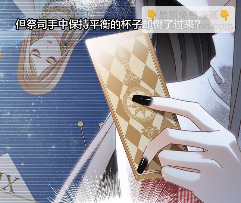 隱世華族 - 第34話 變化(1/3) - 8