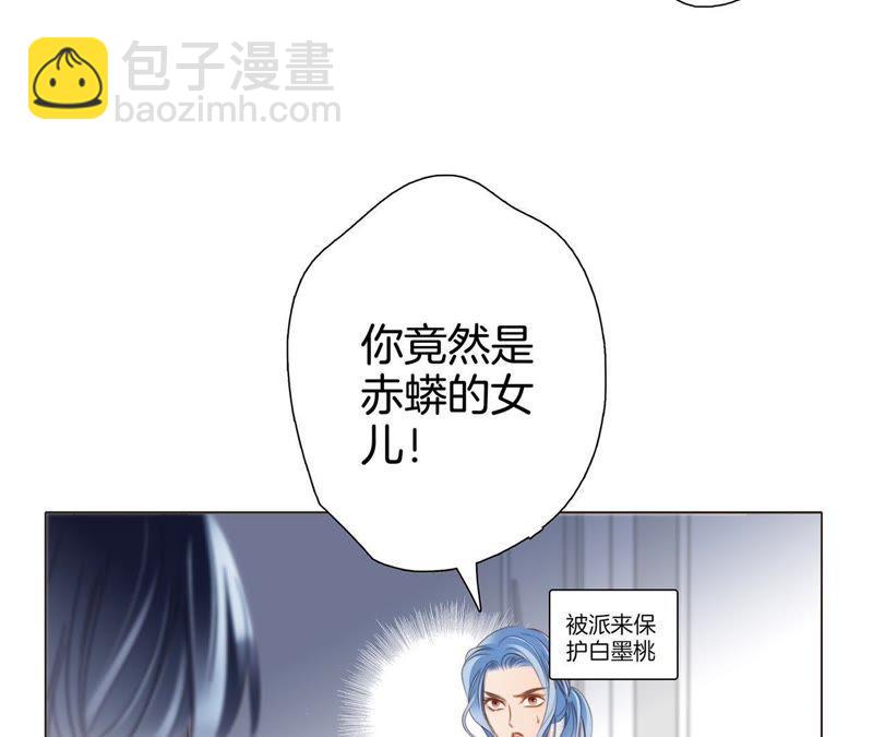 隱世華族 - 第34話 變化(1/3) - 5