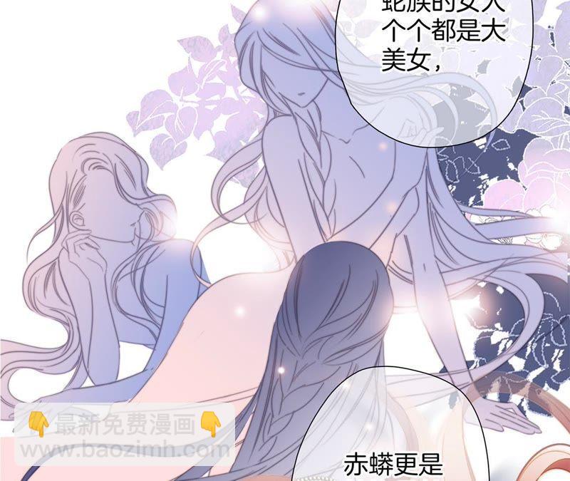 隱世華族 - 第34話 變化(1/3) - 7