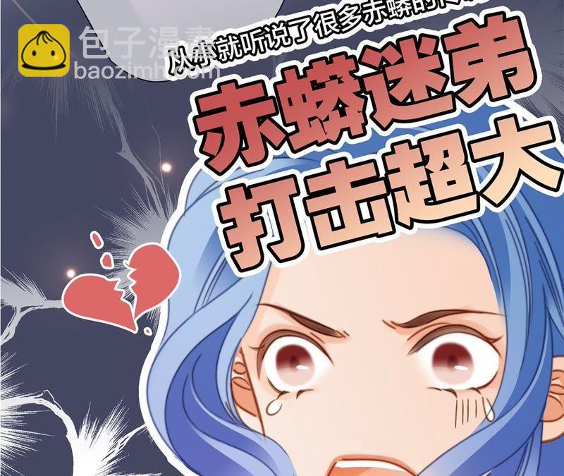 隱世華族 - 第34話 變化(1/3) - 2