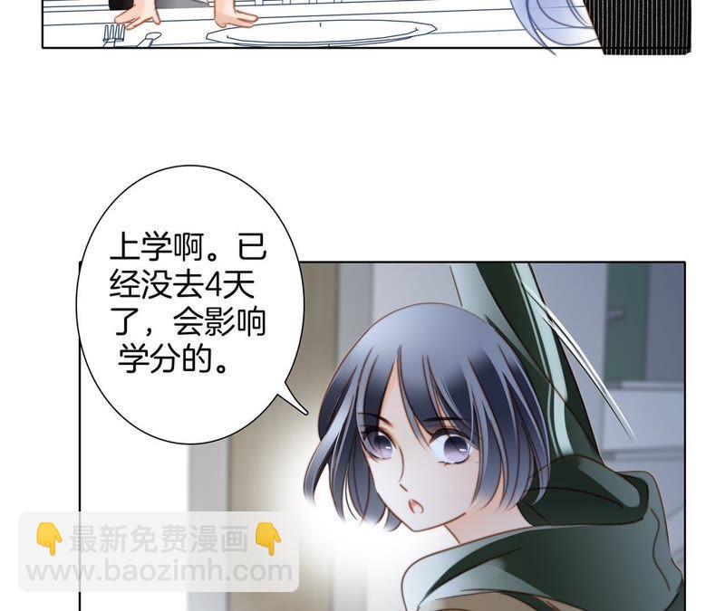 隱世華族 - 第34話 變化(1/3) - 5