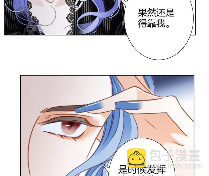 隱世華族 - 第34話 變化(1/3) - 1