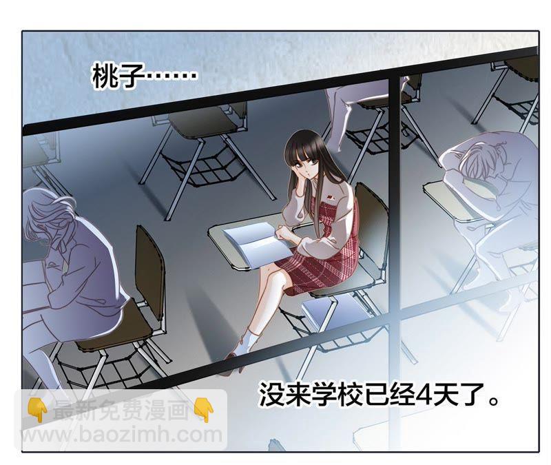 隱世華族 - 第34話 變化(1/3) - 5