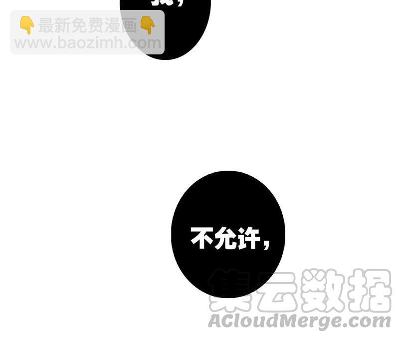 隱世華族 - 第34話 變化(2/3) - 5