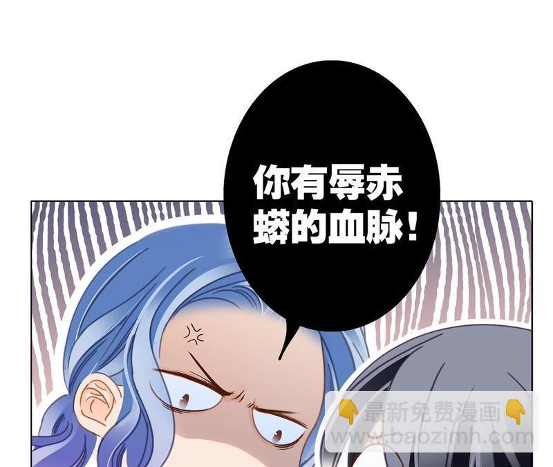 隱世華族 - 第34話 變化(2/3) - 6