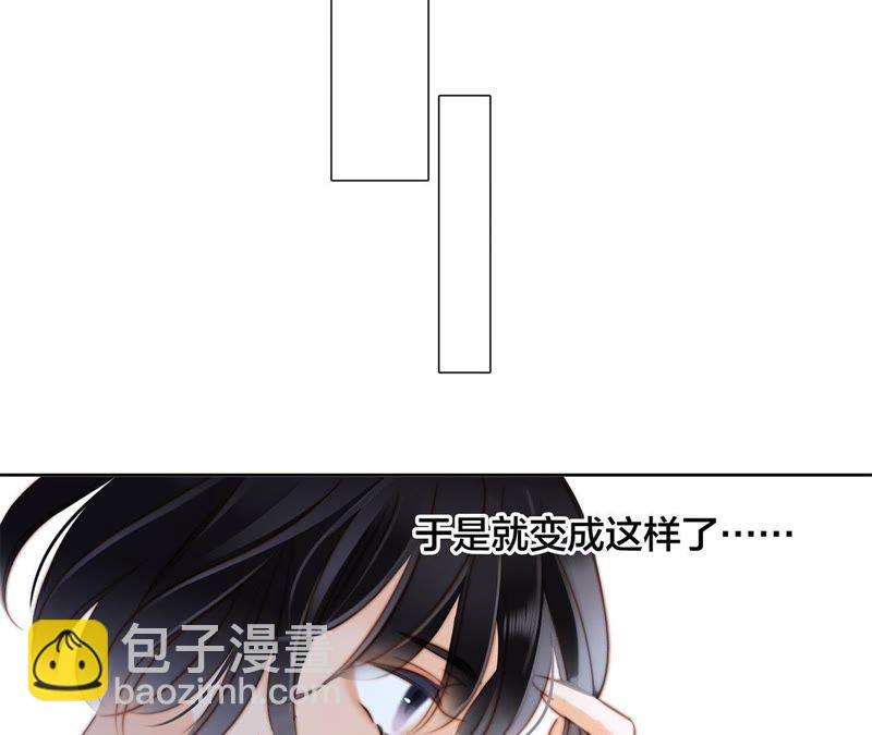 隱世華族 - 第34話 變化(2/3) - 8