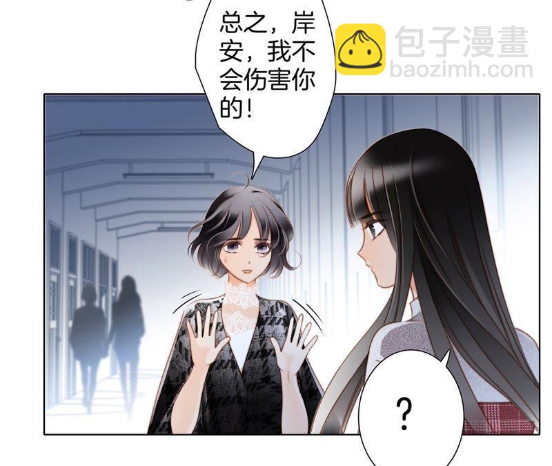 隱世華族 - 第34話 變化(2/3) - 3