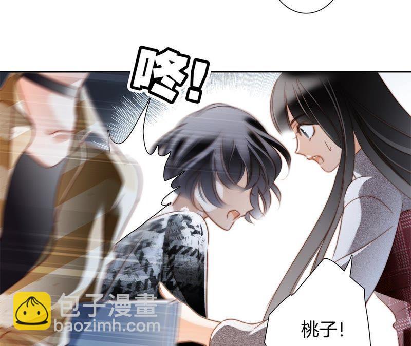 隱世華族 - 第34話 變化(2/3) - 4