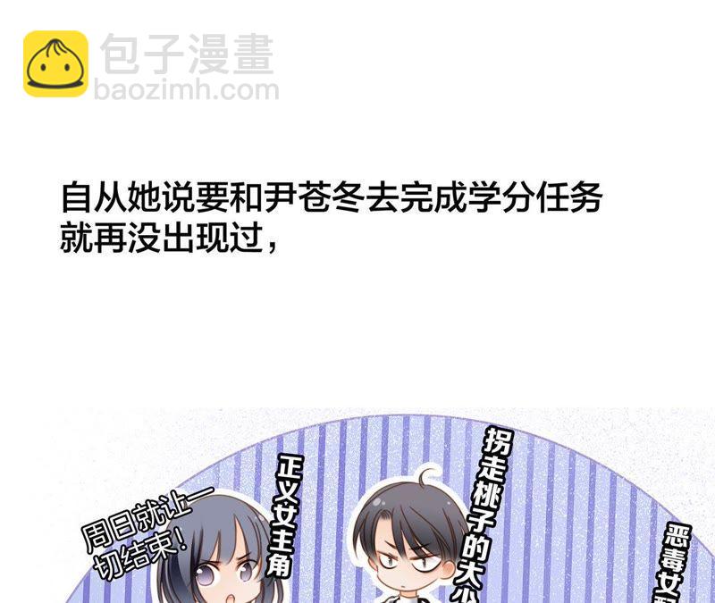 隱世華族 - 第34話 變化(1/3) - 6