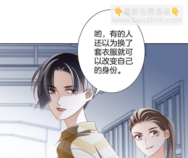 隱世華族 - 第34話 變化(2/3) - 6