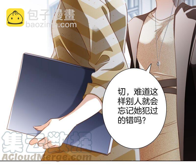 隱世華族 - 第34話 變化(2/3) - 7