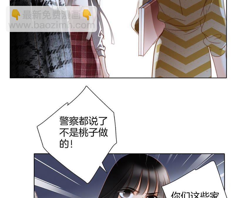 隱世華族 - 第34話 變化(2/3) - 1