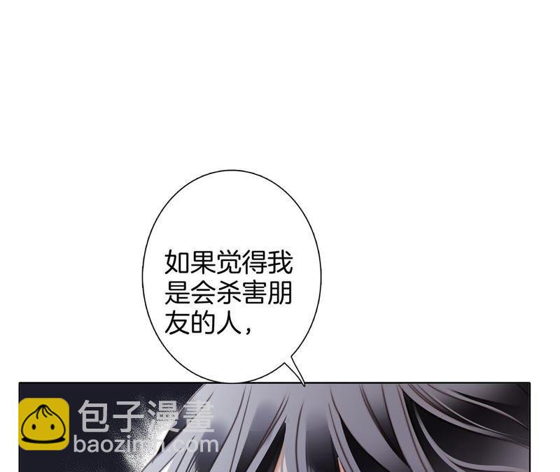 隱世華族 - 第34話 變化(2/3) - 5