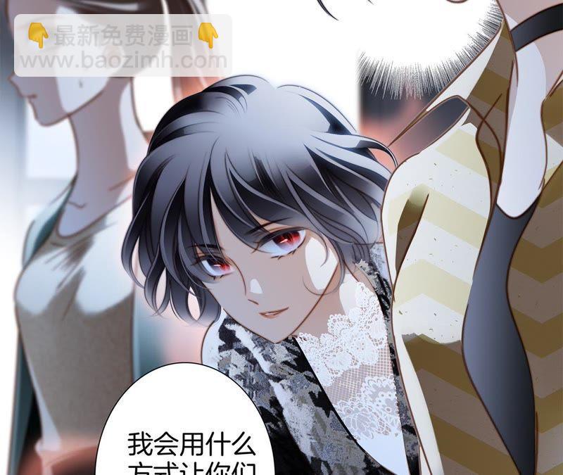 隱世華族 - 第34話 變化(2/3) - 8