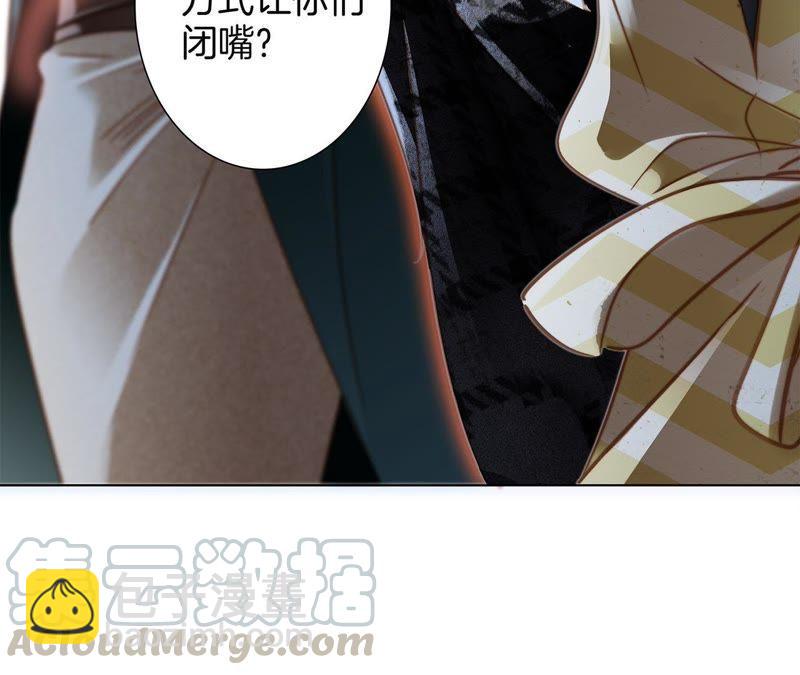 隱世華族 - 第34話 變化(2/3) - 1