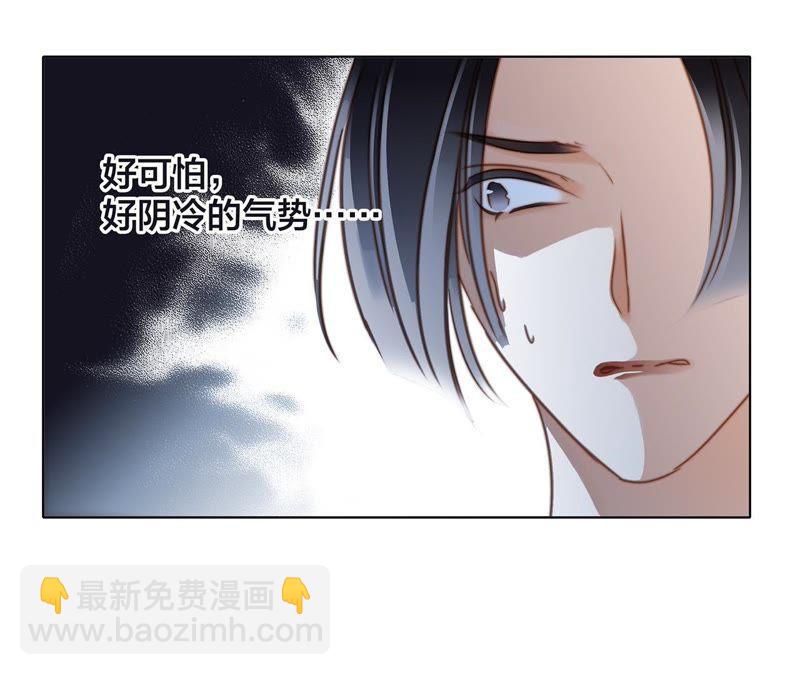 隱世華族 - 第34話 變化(2/3) - 2