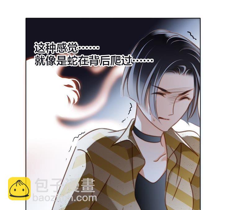 隱世華族 - 第34話 變化(2/3) - 3