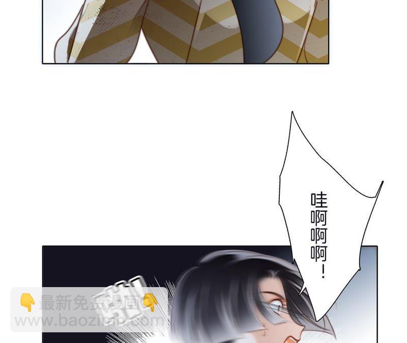 隱世華族 - 第34話 變化(2/3) - 4