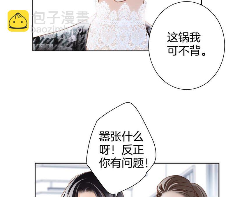 隱世華族 - 第34話 變化(2/3) - 1