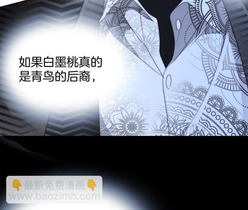 隱世華族 - 第34話 變化(2/3) - 2