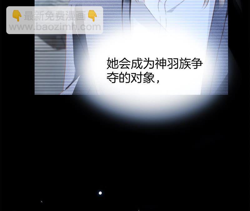 隱世華族 - 第34話 變化(2/3) - 4