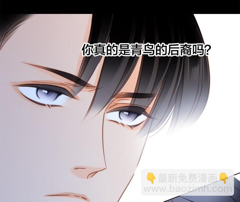 隱世華族 - 第34話 變化(2/3) - 6