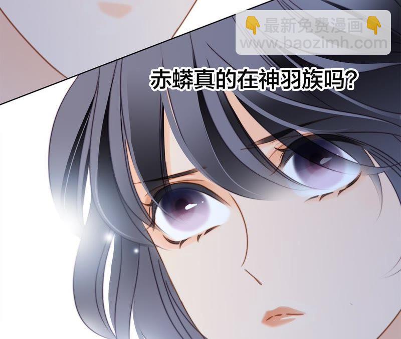 隱世華族 - 第34話 變化(2/3) - 7