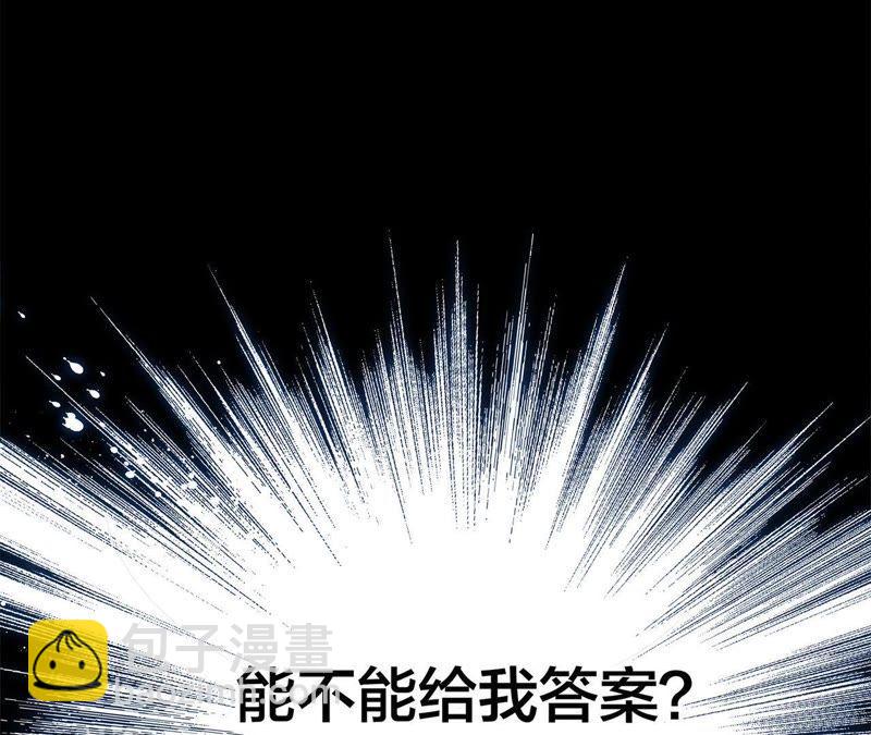 隱世華族 - 第34話 變化(2/3) - 1