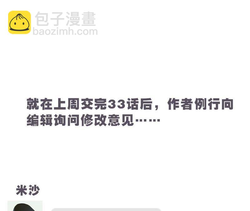 隱世華族 - 第34話 變化(2/3) - 4