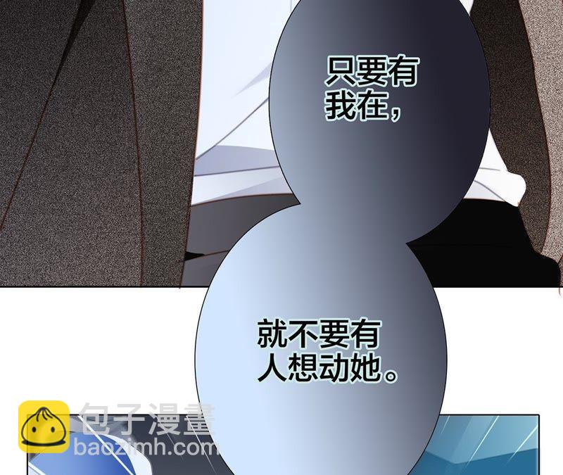 隱世華族 - 第36話 血祭(2/2) - 5