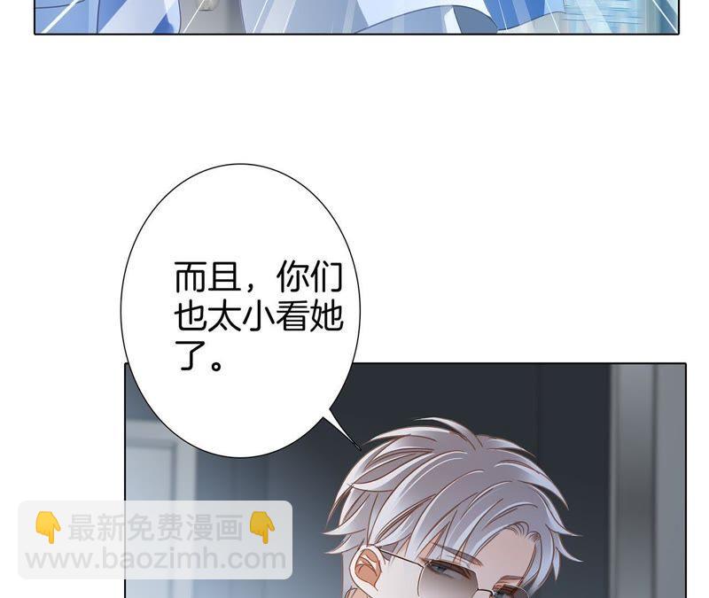 隱世華族 - 第36話 血祭(2/2) - 7